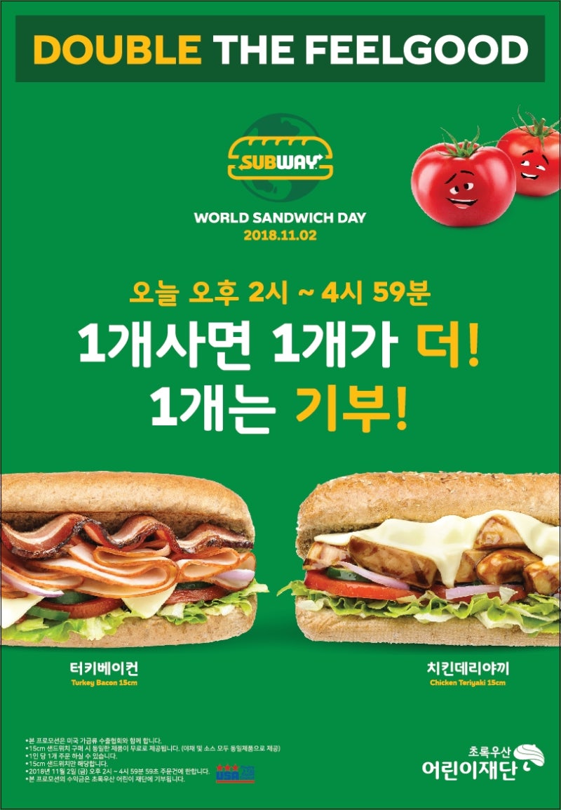 SUBWAY 서브웨이 1+1 , 서브웨이 메뉴 추천! 꿀조합♥ : 네이버 블로그