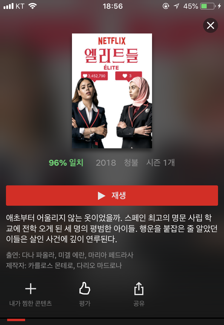 넷플릭스 미드 추천 & 하이틴 영화까지 같이 ....! : 네이버 블로그