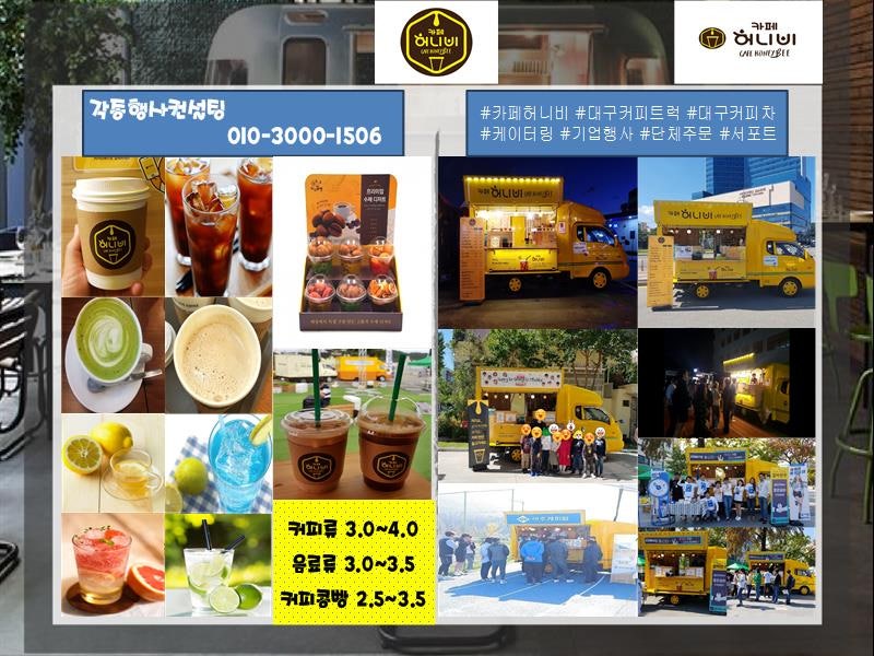 효성초등하교 힘찬 첫걸음을 응원하는 12