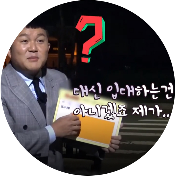 JTBC 사심방송제작기-날보러와요 조세호씨! 내 일도 해주세호ㅠㅠ JTBC 사심방송제작기-날보러와요 조세호씨! 내 일도 해주세호ㅠㅠ