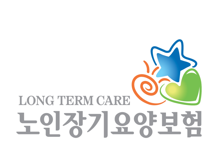  [성남간호방문요양센터] 노인장기요양보험 제도 안내