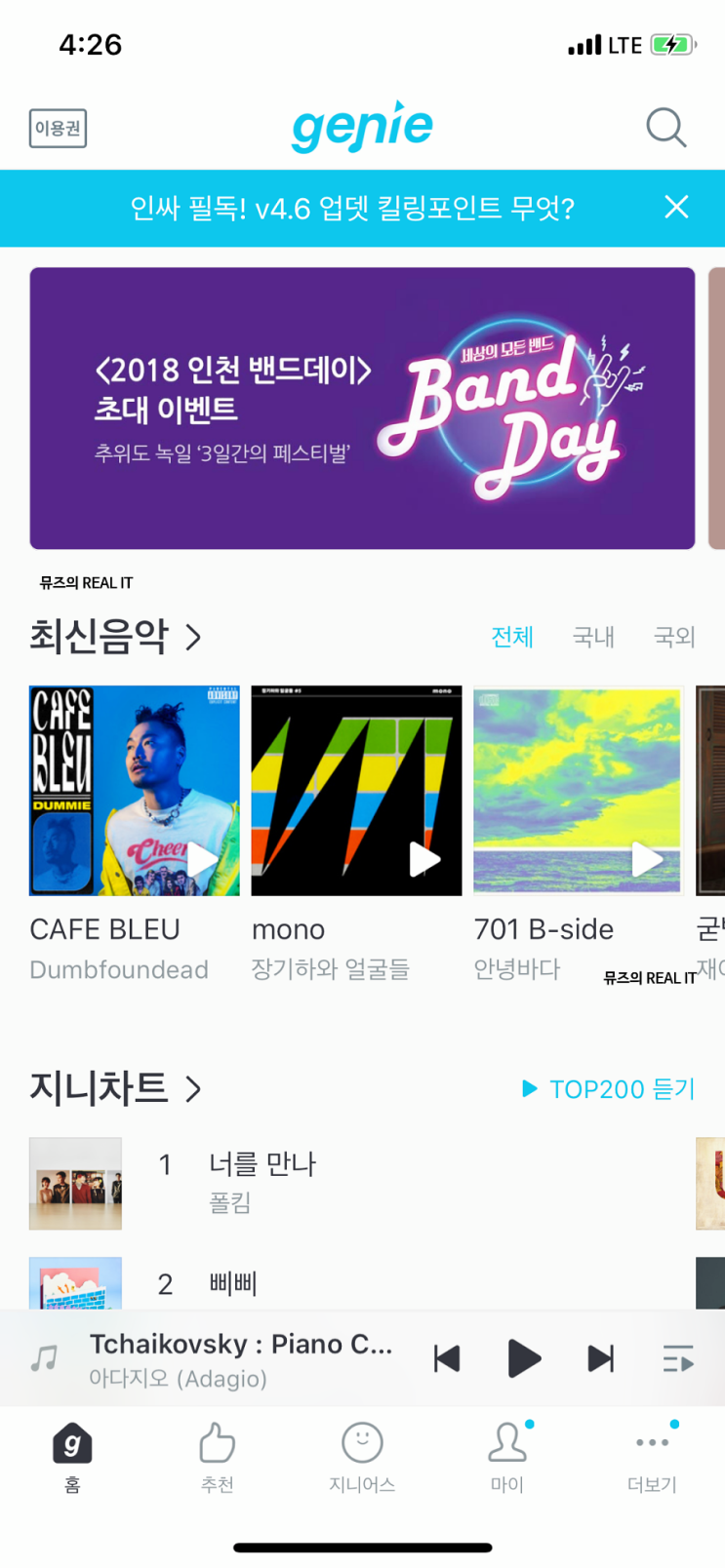  아이폰 음악어플 지니뮤직이 좋은 이유