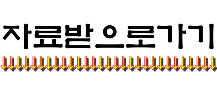 내일 그대와 링크 공유