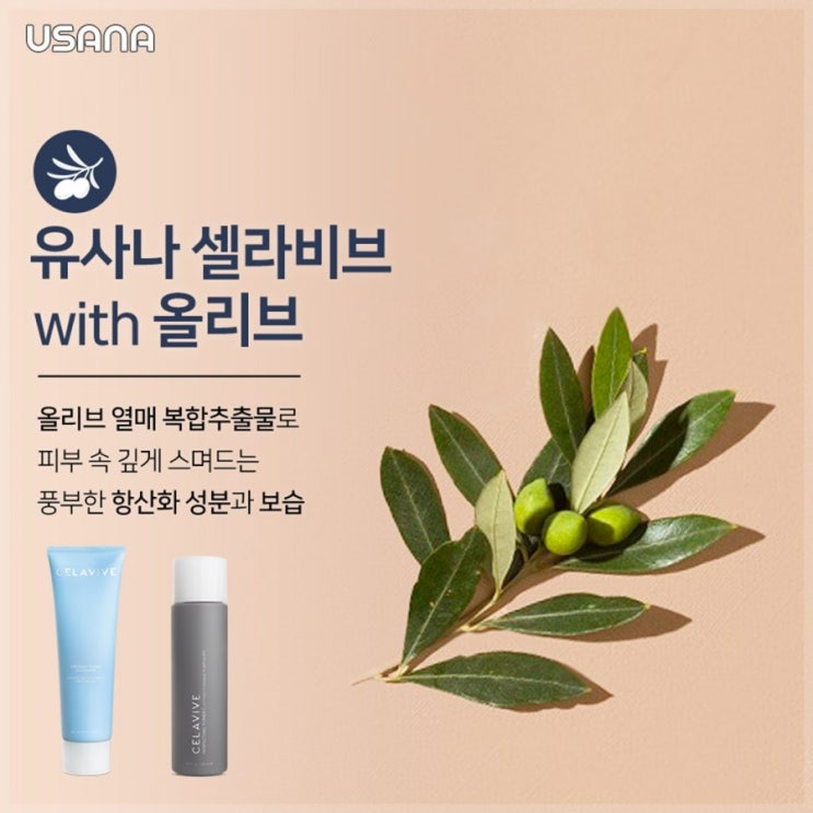  셀라비브 너 좀 짱이구나