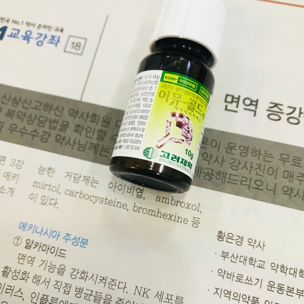 호흡기 면역력에 도움을 주는 에키나시아 알아보아요 (기관지 영양제/이뮤골드/림포란) 부천 원미동 속편한 약국