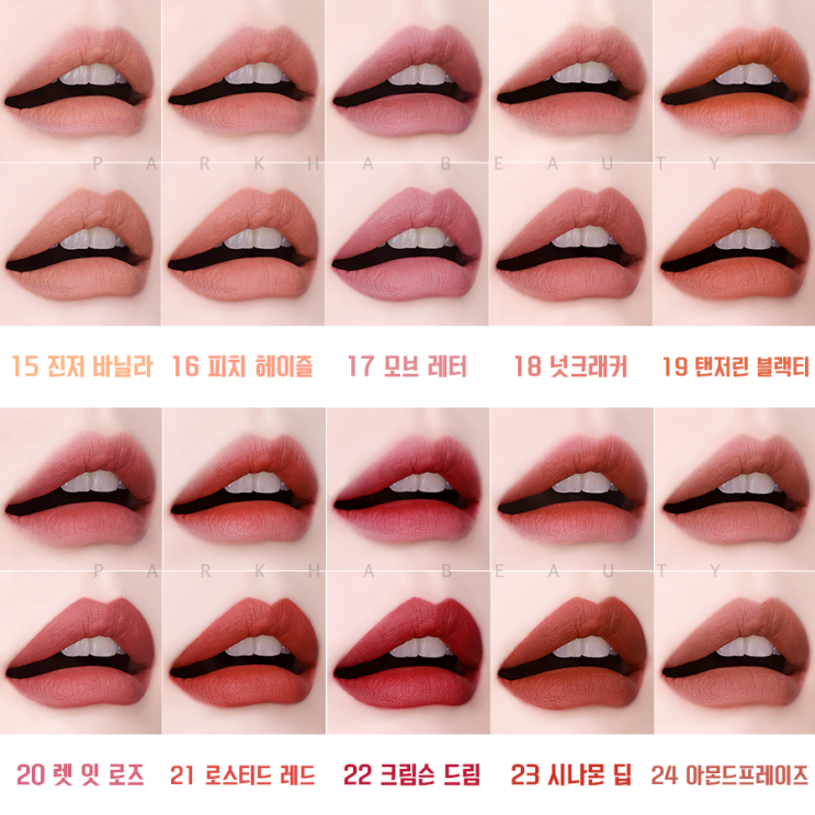  클리오 루즈힐 벨벳 메이플 컬렉션 전컬러 발색해봤어요! 가을립스틱 추천 ︎