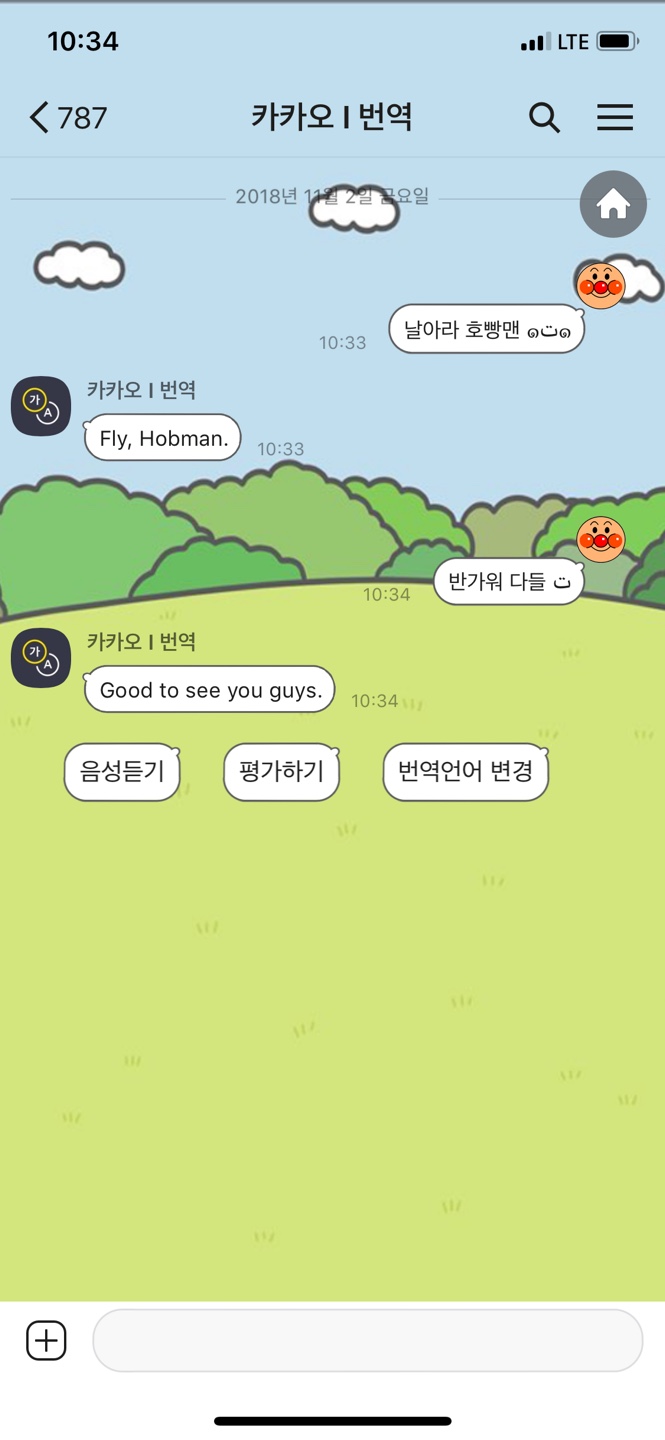  ios 아이폰 카톡테마 eeffyy님