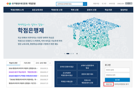  학습자등록 (편입편)