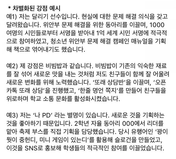 수시면접에서 자기소개 하기 : 네이버 블로그