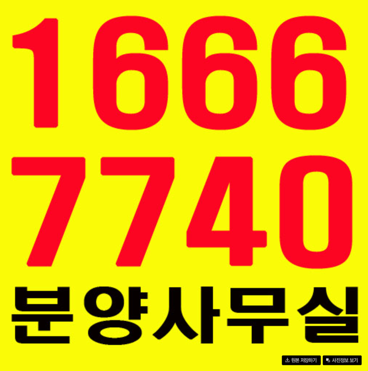  강동 대우이안 오피스텔 분양가 안내