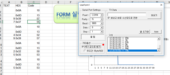 Excel에 아두이노(직렬 포트)에서 데이터 바로 넣기 2 : 초기 수정본