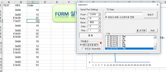  Excel에 아두이노(직렬 포트)에서 데이터 바로 넣기 2 : 초기 수정본