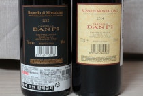 반피 로쏘 디 몬탈치노 2014 (Banfi Rosso di Montalcino 2014) : 네이버 블로그