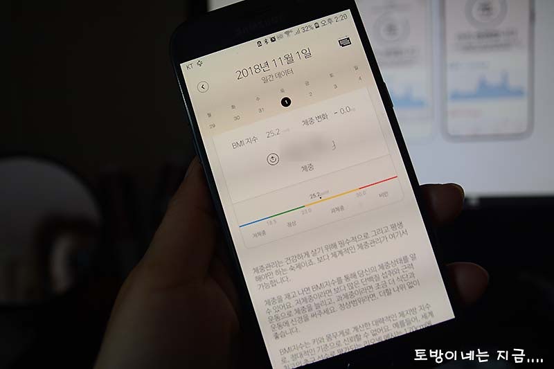 BMI 체중계 관리가 편하고 정확도가 높습니다. 6