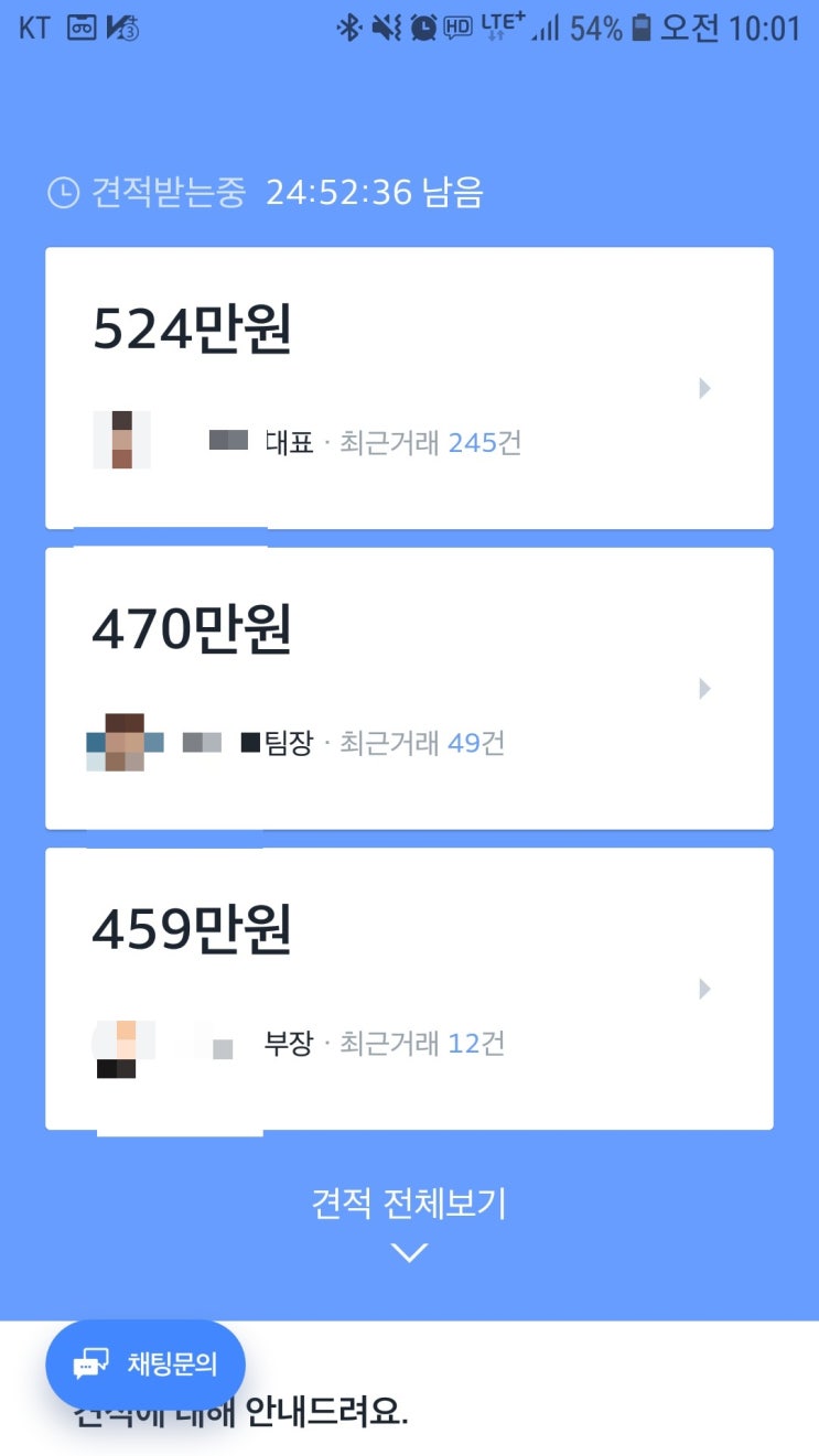  헤이딜러 가격의 신뢰성 궁금