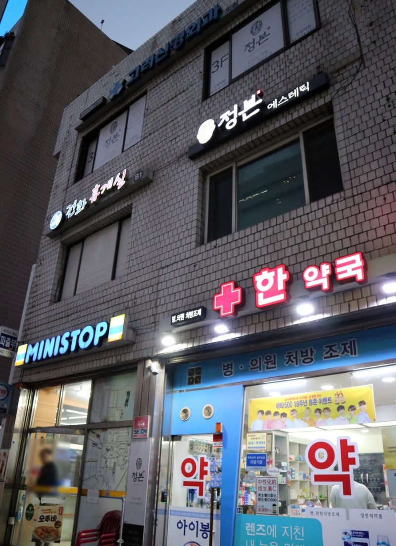 논현스킨케어 작은 얼굴 매뉴얼 케어 에스테틱 실버 브로우 앤 뷰티 논현스킨케어 작은 얼굴 매뉴얼 케어 에스테틱 실버 브로우 앤 뷰티