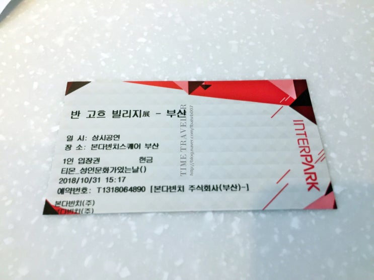  반고흐빌리지전, 반값 할인,힐링