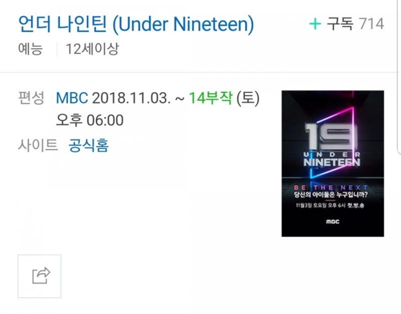 언더나인틴 박진오 랩가사에 울컥 : 네이버 블로그 언더나인틴 박진오 랩가사에 울컥 : 네이버 블로그