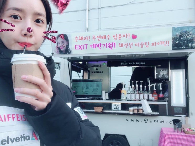  181103 소녀시대 윤아 인스타 (김성훈 감독님 커피차 인증)