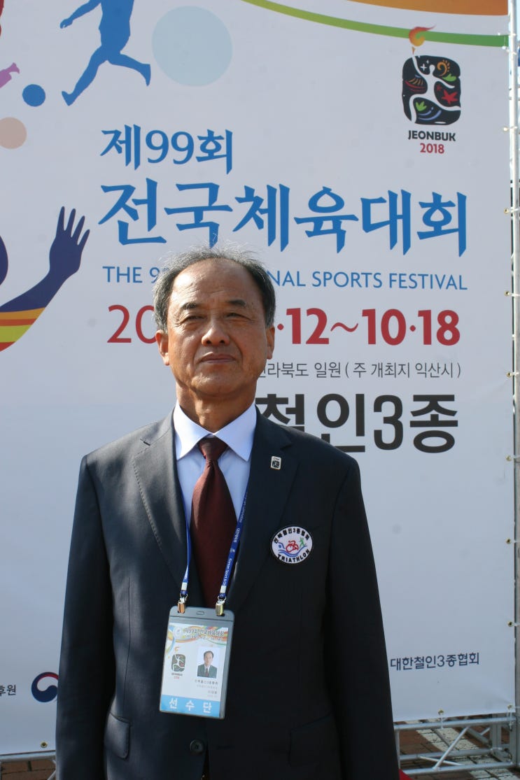  [2018년 자랑스러운 혁신한국인&파워브랜드 대상] 전북철인3종경기협회 - 이재웅 회장 <스포츠진흥>
