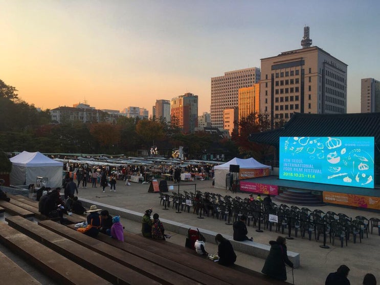  서울국제음식영화제/남산골 한옥마을/가을 단풍/주말 나들이