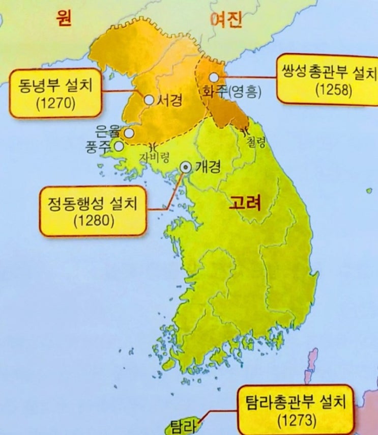  29.원 간섭기와 공민왕의 개혁