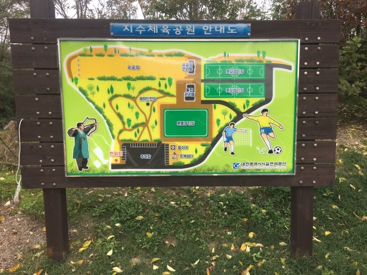 [대전광역시시설관리공단 서포터즈] 대전광역시 지수체육공원의 모든 것!!