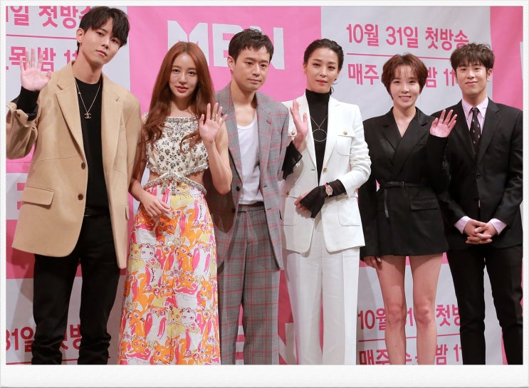  "설렘주의보" 천정명 윤은혜 한고은 주우재 표지훈 이혜란 나이 인물관계도