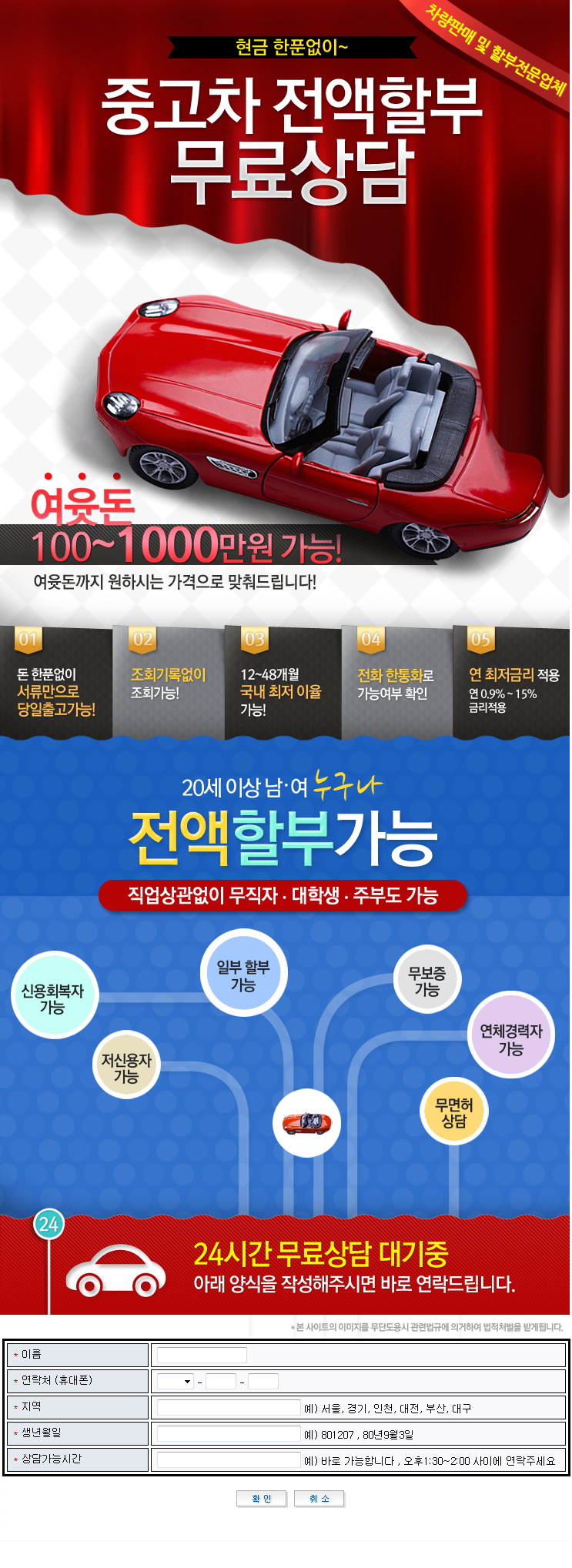  하나캐피탈 중고 자동차담보대출 이자