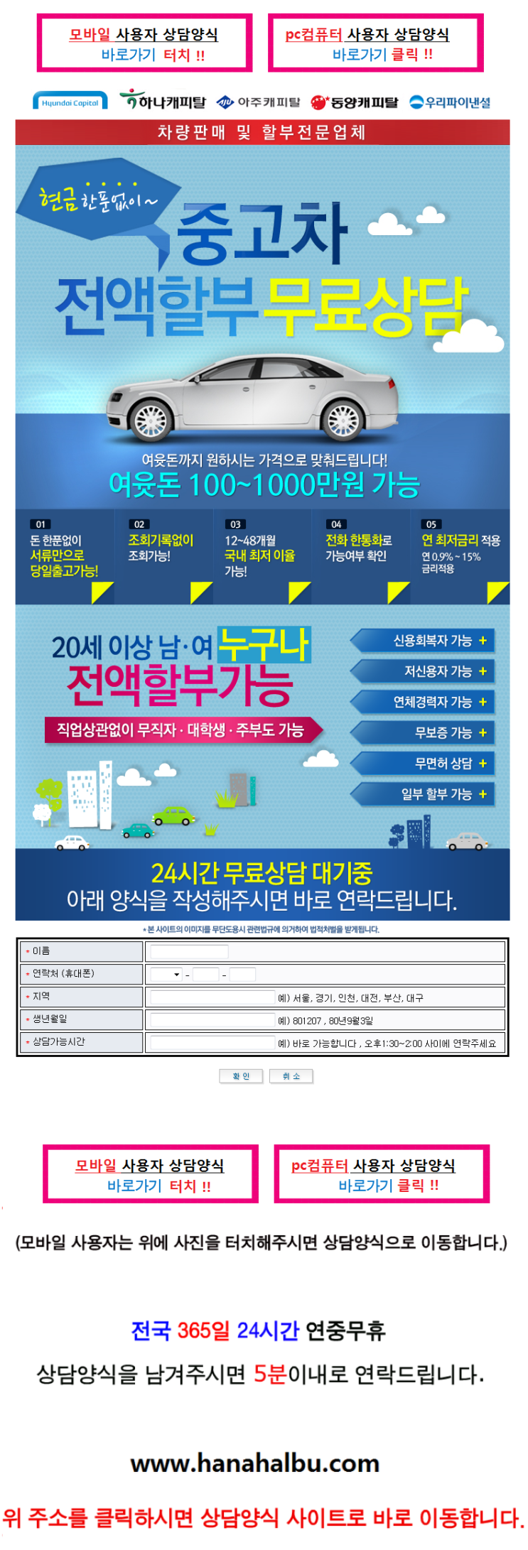  국민은행 자동차 담보대출 이자