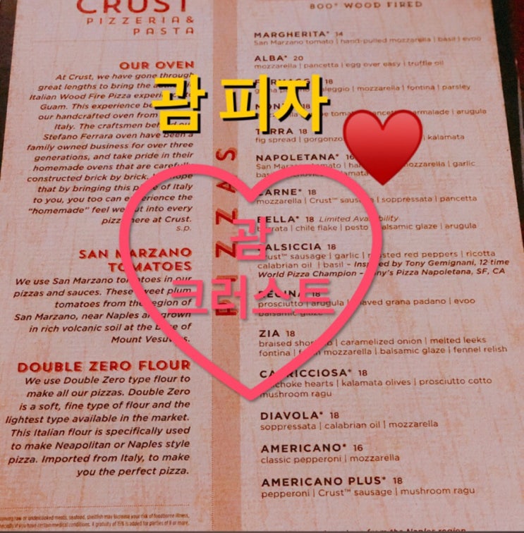 괌 현지인 맛집 괌 크러스트 피자 저녁식사 하고왔어여 괌 현지인 맛집 괌 크러스트 피자 저녁식사 하고왔어여