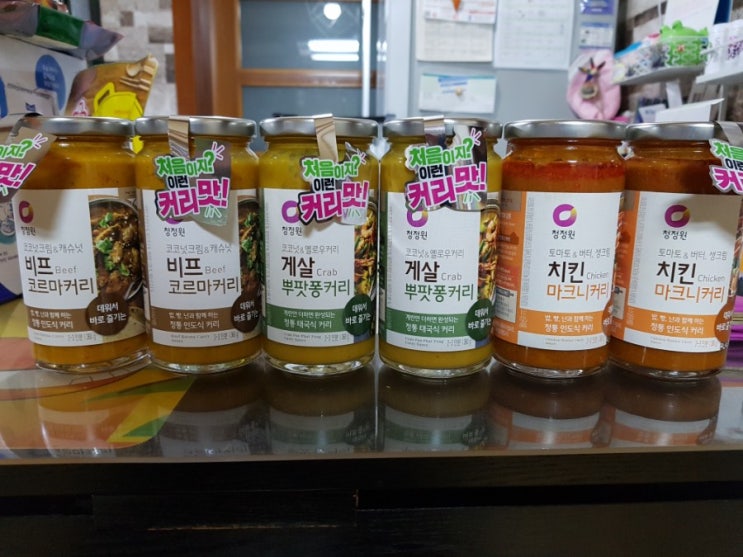  뿌팟퐁커리 집에서 만들어 먹기