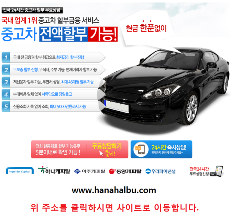  신한은행 중고차담보대출 자격조건