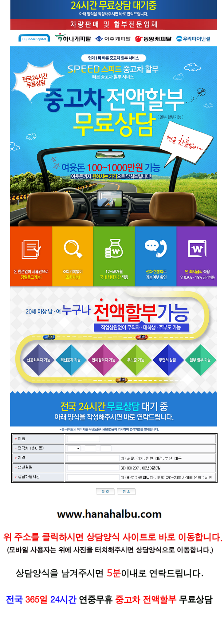  무직인 중고 자동차담보대출 자격조건