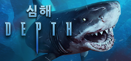  Depth 뎁쓰 리뷰 2002년 배틀마린수준의 게임