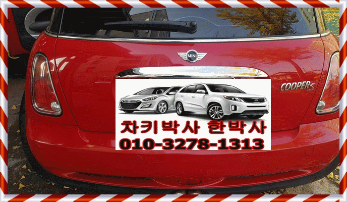  bmw 미니COOPER 자동차키분실 차키제작 스마트키복원