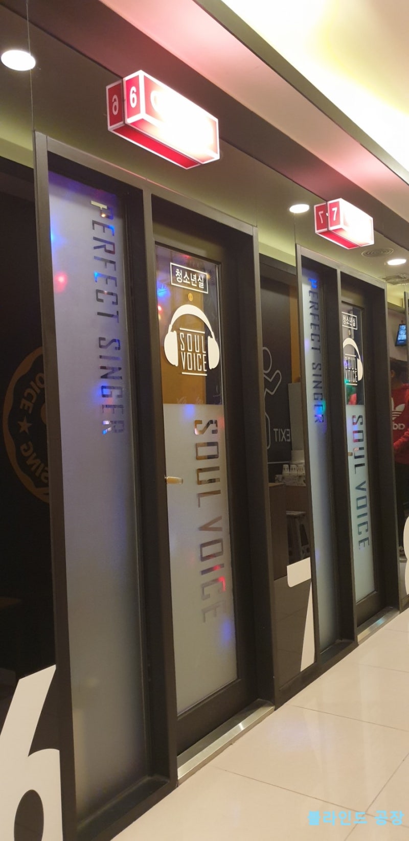 세종 노래방 한솔동 코인 노래방 노래 연습장 소울보이스 : 네이버 블로그