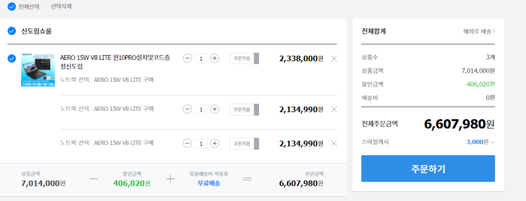  G마켓[타 마켓도]의 기적의 계산법 (호갱주의)