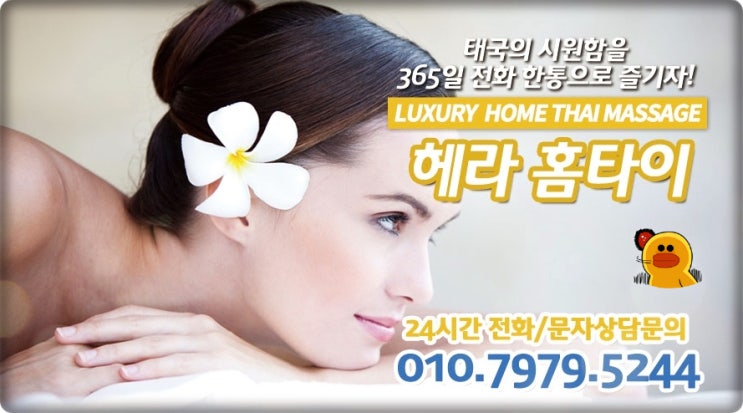 석촌동타이마사지 집에서 출장으로 받았어요 석촌동타이마사지 집에서 출장으로 받았어요