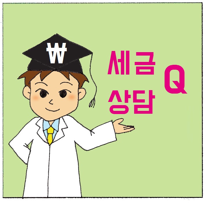  [세금박사] 법인차량 임직원 보험