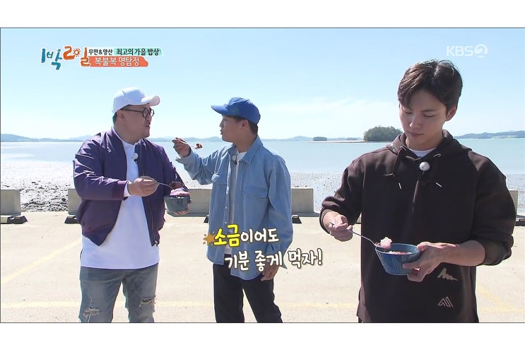  1박2일 속 윤시윤 후드티셔츠 그레고리 로고가 두개?