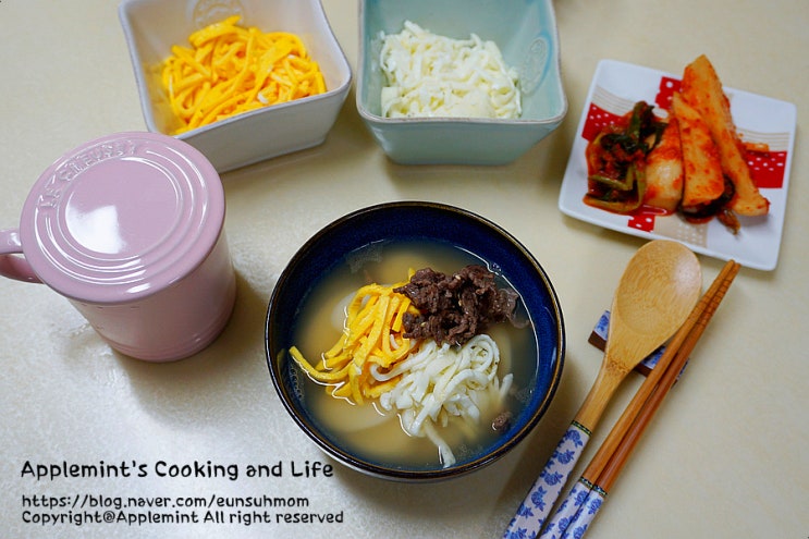  떡국 맛있게 끓이는 법 떡국육수 만드는법