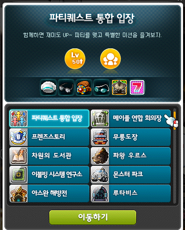 메이플스토리 스우 데미안 선행퀘스트 : 네이버 블로그 메이플스토리 스우 데미안 선행퀘스트 : 네이버 블로그