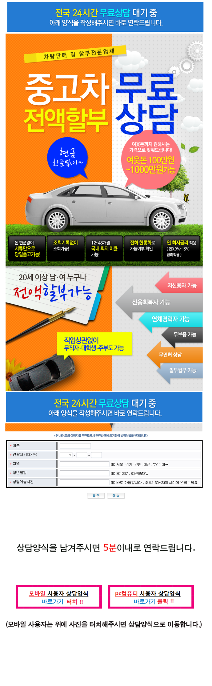 미니 컨버터블 중고차담보대출 금리