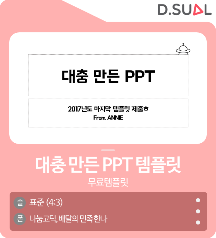 무료 템플릿 대충 만든 Ppt 깔끔한 Ppt 심플한 Ppt 흑백 Ppt 디주얼 Ppt 네이버 블로그