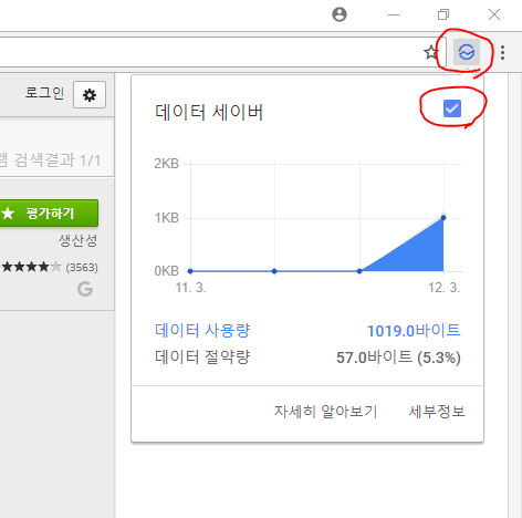 크롬 불법유해사이트 쉽게 차단 해제하는법 어렵지 않아요 토렌트 데이터 세이버 로 Ip우회 한방에 끝내자 네이버 블로그