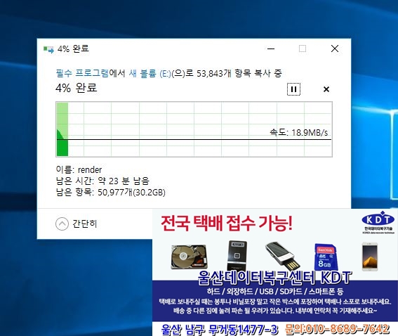  컴퓨터 USB2.0을 USB3.0으로 업그레이드하여 전송 속도 높이기 울산외장하드복구센터