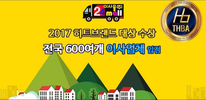  이사업체 견적비교사이트 추천드려요~^^