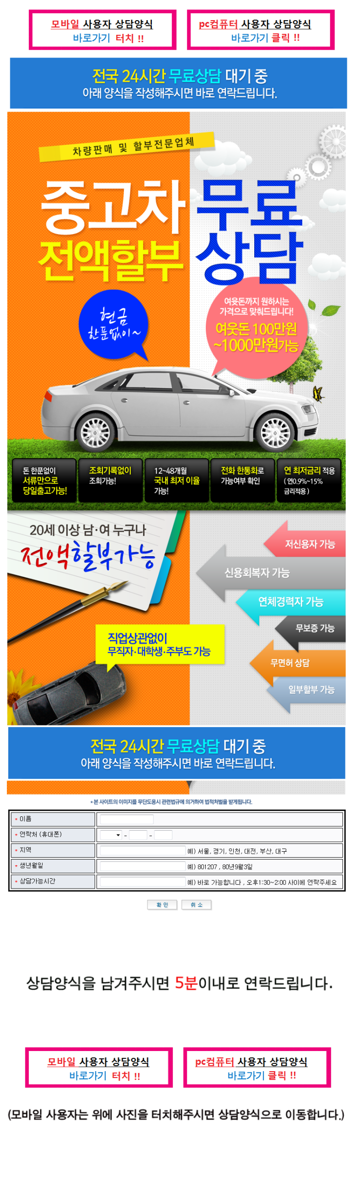  프라이드 중고자동차 구입 할부 조건