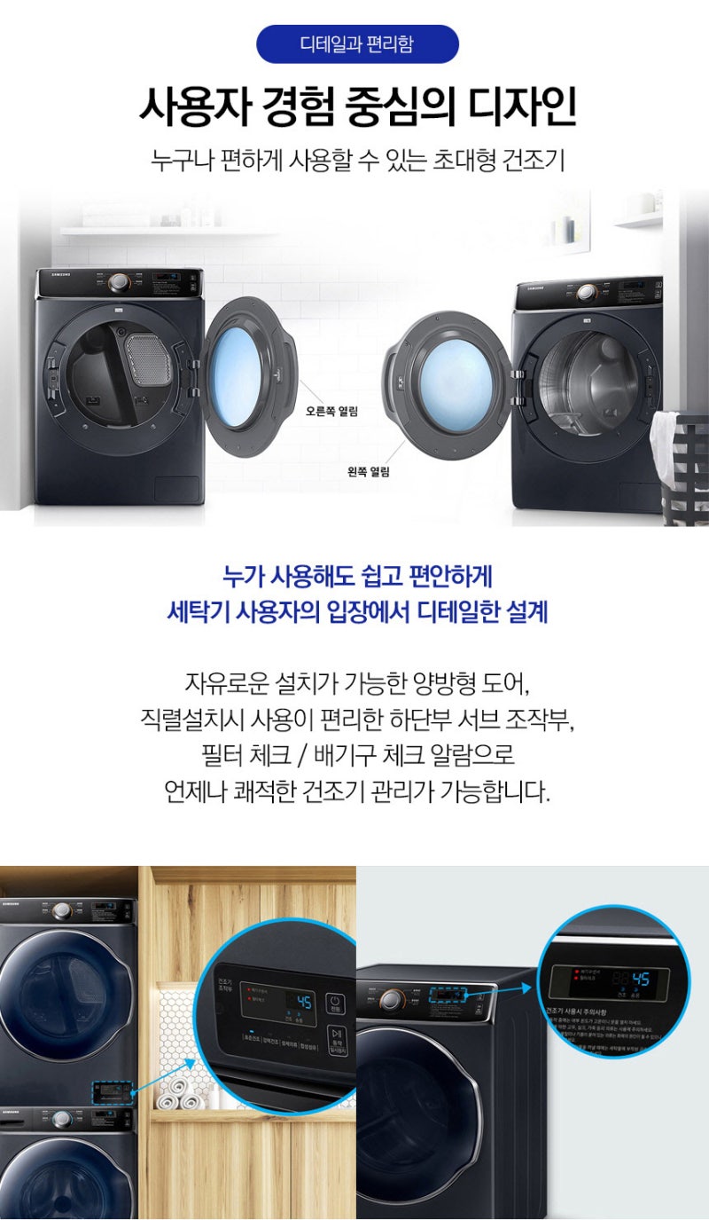 공식인증] 초대형 삼성B2B건조기 (상업용건조기 / 빨래방건조기 / 호텔건조기 / 코인건조기) : 네이버 블로그